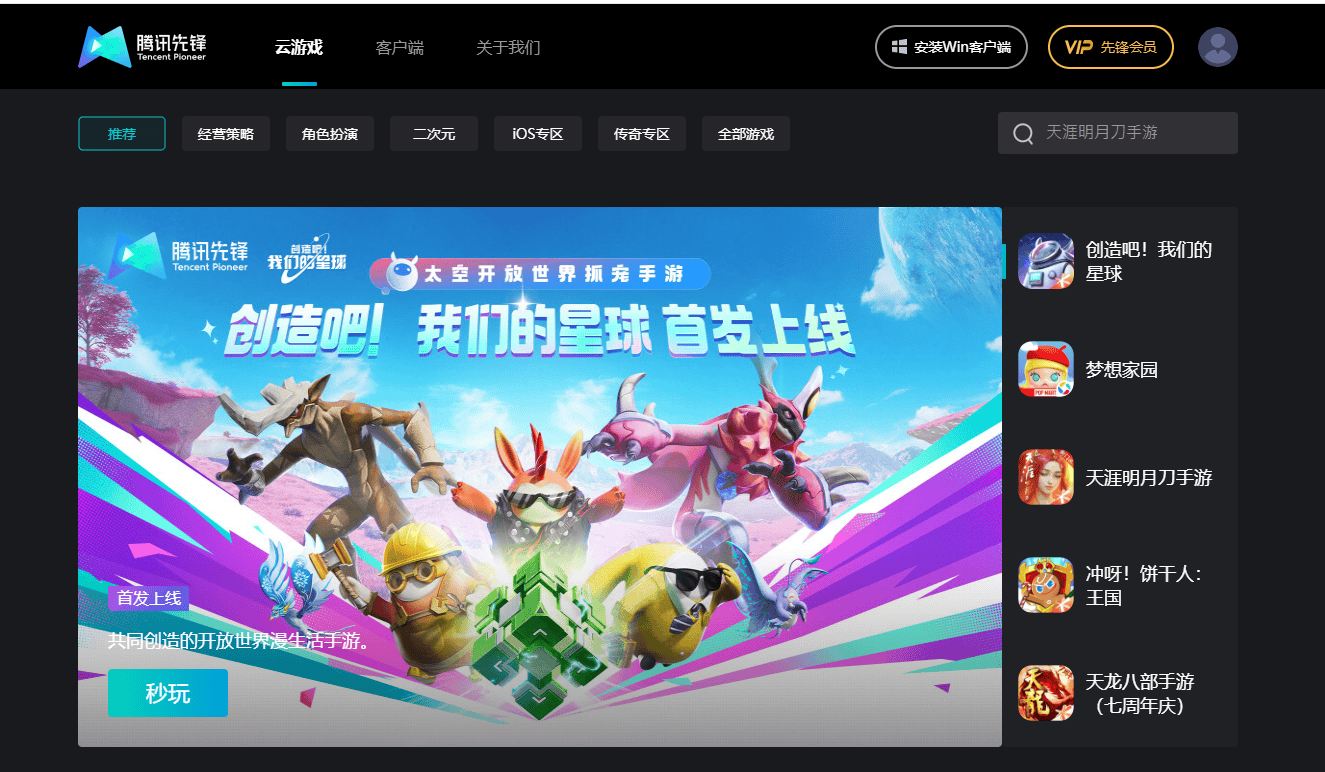 云游戏平台盘点！基本全国产九游会真人第一品牌2024(图5)