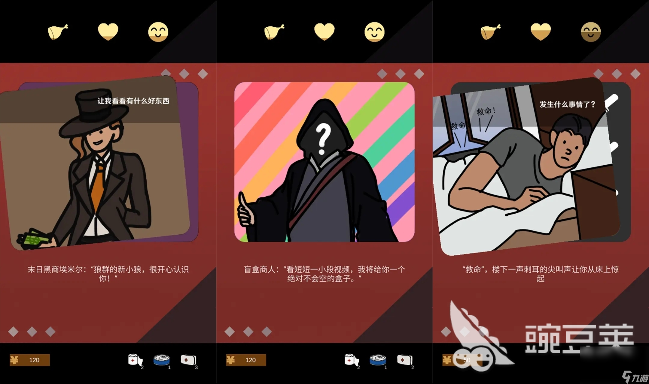 有哪些 2024有意思的末日生存单机手机分享j9九游会真人游戏热门的末日生存类单机游戏(图1)