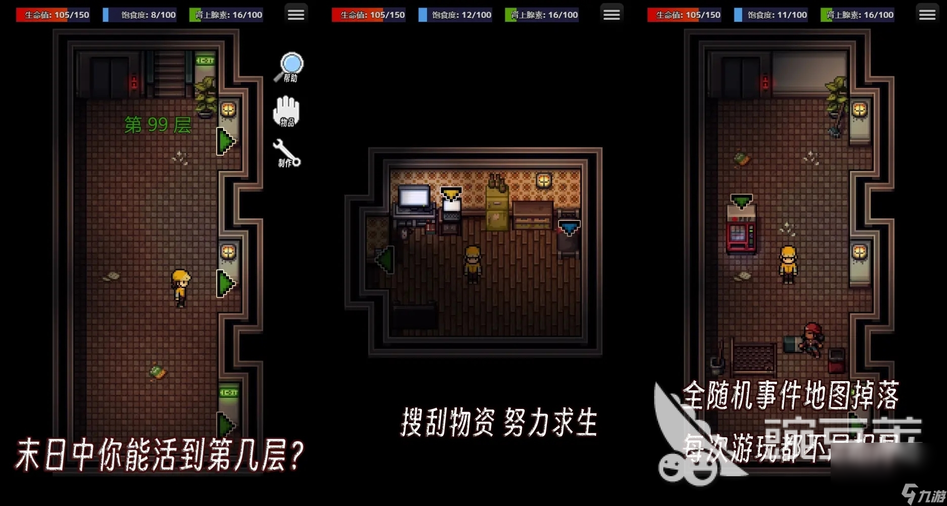 有哪些 2024有意思的末日生存单机手机分享j9九游会真人游戏热门的末日生存类单机游戏(图2)