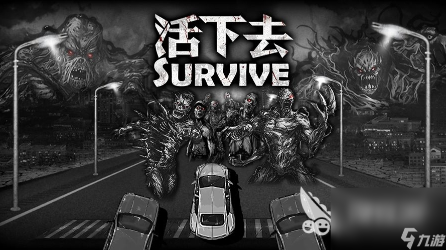 有哪些 2024有意思的末日生存单机手机分享j9九游会真人游戏热门的末日生存类单机游戏(图4)