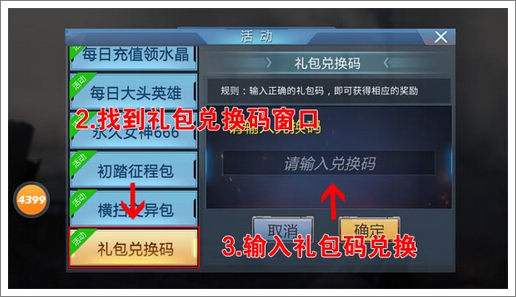 日签到领取4399游戏盒独家礼包九游会真人第一品牌《生死狙击》每